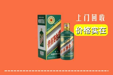 南宁马山县回收纪念茅台酒